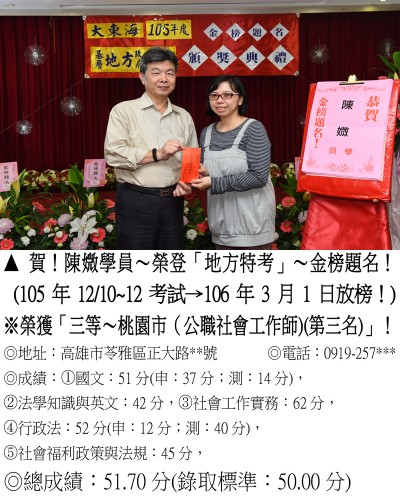 44_105年地特陳媺(禮金)_0163